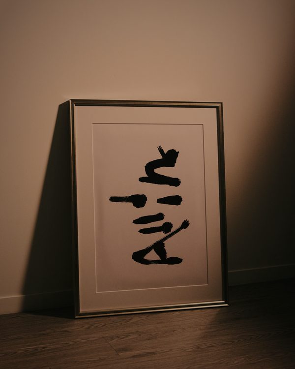 壁に立てかけた、筆文字のALL INの看板